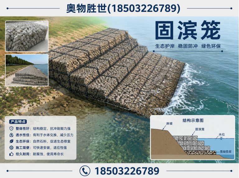 上饶镀锌石笼网展示图